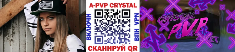 цена   Лабинск  APVP Crystall 