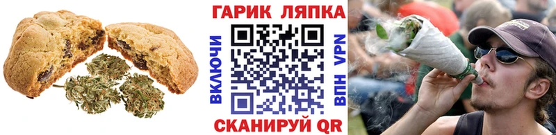 Печенье с ТГК марихуана Лабинск