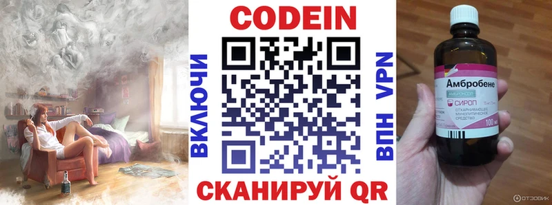 наркошоп  Лабинск  Кодеиновый сироп Lean Purple Drank 