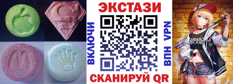 ЭКСТАЗИ 280 MDMA Лабинск