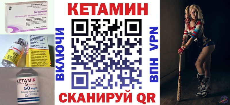 КЕТАМИН VHQ  Лабинск 