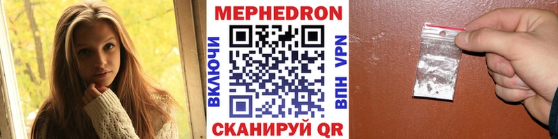 МЕФ кристаллы  Лабинск 