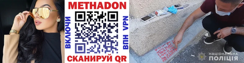 МЕТАДОН кристалл  Лабинск 